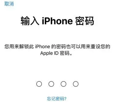 临潼苹果15维修网点分享iPhone 15六位密码怎么改四位 