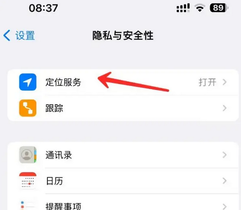 临潼苹果客服中心分享iPhone 输入“发现石油”触发定位