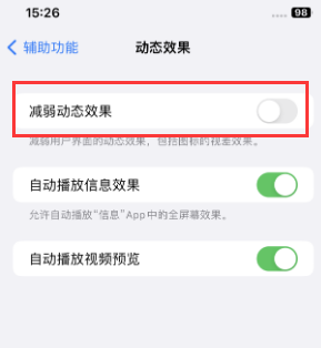 临潼苹果售后维修点分享苹果iPhone如何隐藏dock栏 