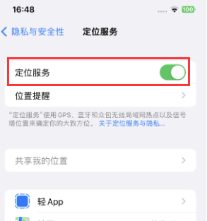 临潼苹果维修客服分享如何在iPhone上隐藏自己的位置 