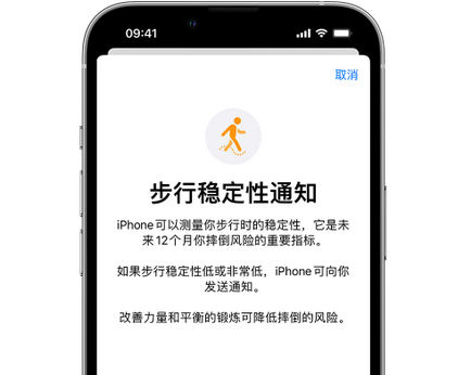 临潼iPhone手机维修如何在iPhone开启'步行稳定性通知' 