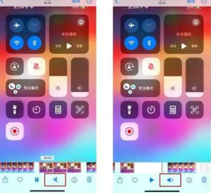 临潼苹果15维修网点分享iPhone15录屏没有声音怎么办 