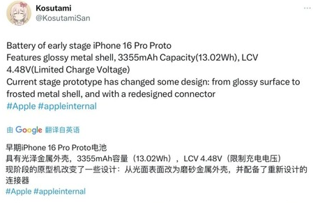 临潼苹果16pro维修分享iPhone 16Pro电池容量怎么样