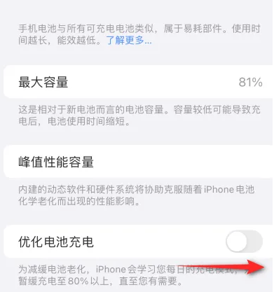 临潼苹果15维修分享iPhone15充电到80%就充不进电了怎么办 