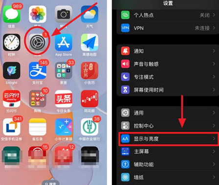 临潼苹果15换屏服务分享iPhone15屏幕常亮怎么办 