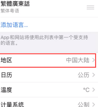 临潼苹果无线网维修店分享iPhone无线局域网无法开启怎么办