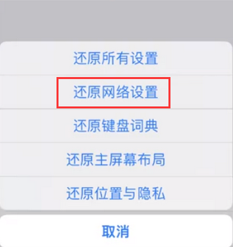 临潼苹果无线网维修店分享iPhone无线局域网无法开启怎么办