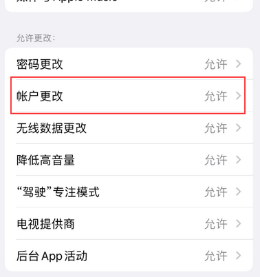 临潼appleID维修服务iPhone设置中Apple ID显示为灰色无法使用