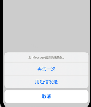 临潼apple维修iPhone上无法正常发送iMessage信息