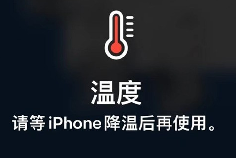 临潼苹果维修站分享iPhone手机发烫严重怎么办 