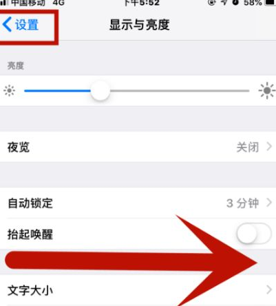 临潼苹果维修网点分享iPhone快速返回上一级方法教程 