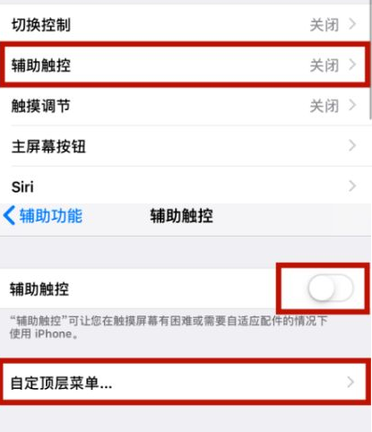 临潼苹临潼果维修网点分享iPhone快速返回上一级方法教程