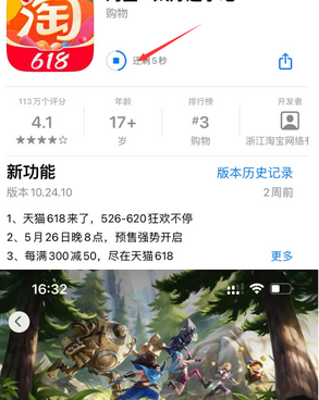 临潼苹临潼果维修站分享如何查看App Store软件下载剩余时间