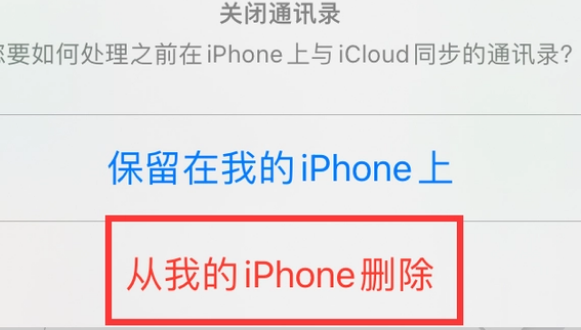 临潼苹果14维修站分享iPhone14如何批量删除联系人 