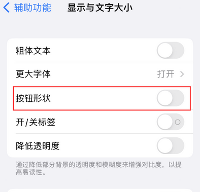 临潼苹果换屏维修分享iPhone屏幕上出现方块按钮如何隐藏