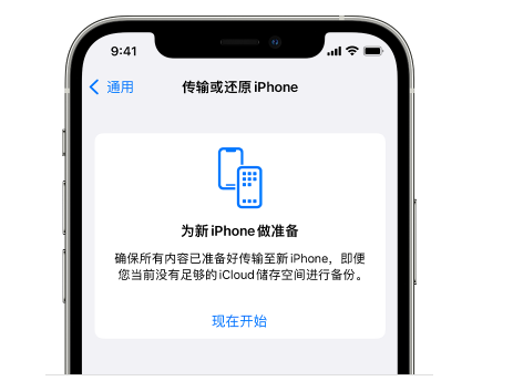 临潼苹果14维修网点分享iPhone14如何增加iCloud临时免费空间