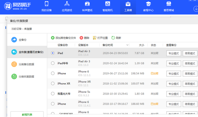 临潼苹果14维修网点分享iPhone14如何增加iCloud临时免费空间