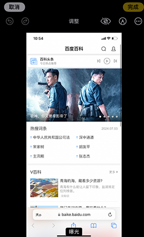 临潼iPhone维修服务分享iPhone怎么批量修图
