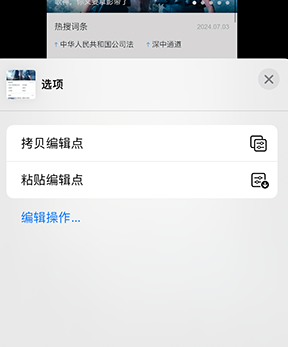 临潼iPhone维修服务分享iPhone怎么批量修图 