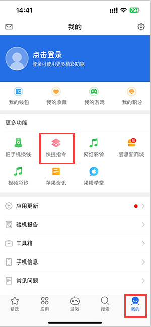 临潼苹果服务中心分享iPhone的快捷指令如何使用 