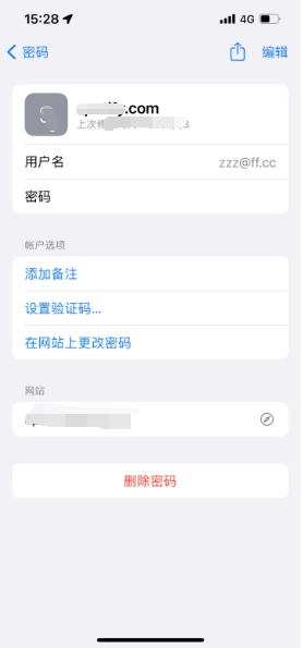 临潼苹果14服务点分享iPhone14忘记APP密码快速找回方法 