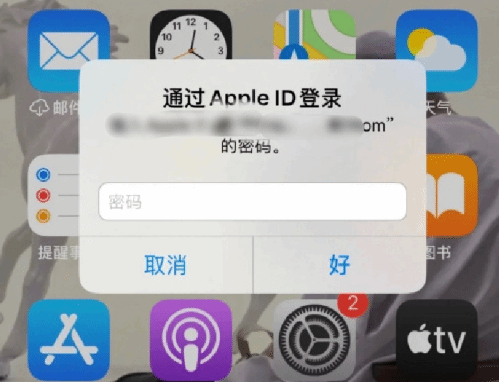 临潼苹果设备维修分享无故多次要求输入AppleID密码怎么办 