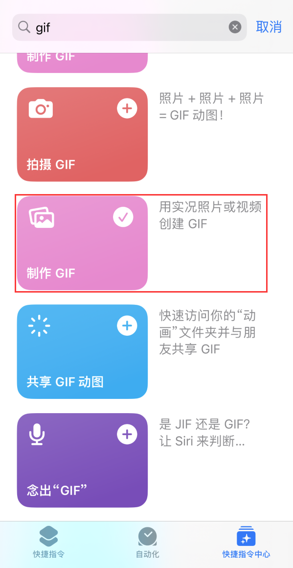 临潼苹果手机维修分享iOS16小技巧:在iPhone上制作GIF图片 