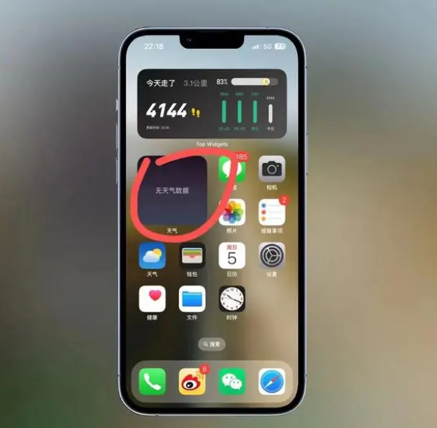 临潼苹果手机维修分享:iOS16主屏幕天气小组件无法正常工作怎么办？ 