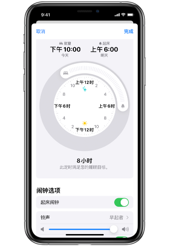 临潼苹果14维修分享：iPhone14如何添加多个睡眠闹钟？ 