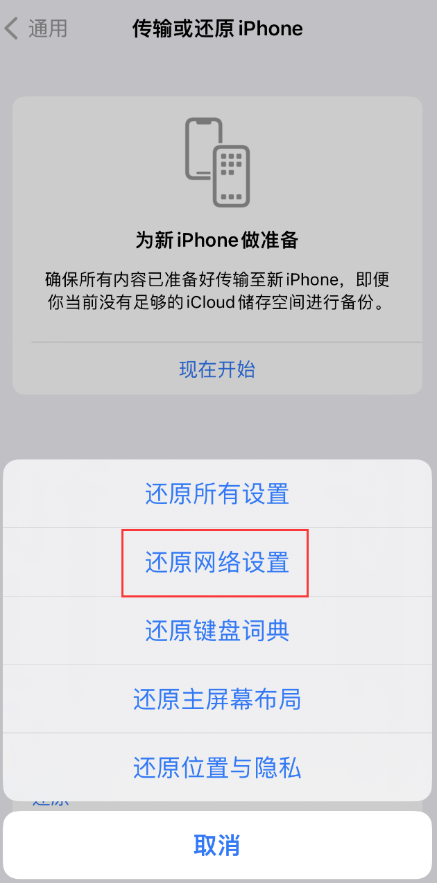 临潼苹果手机维修分享：iPhone 提示 “SIM 卡故障”应如何解决？ 