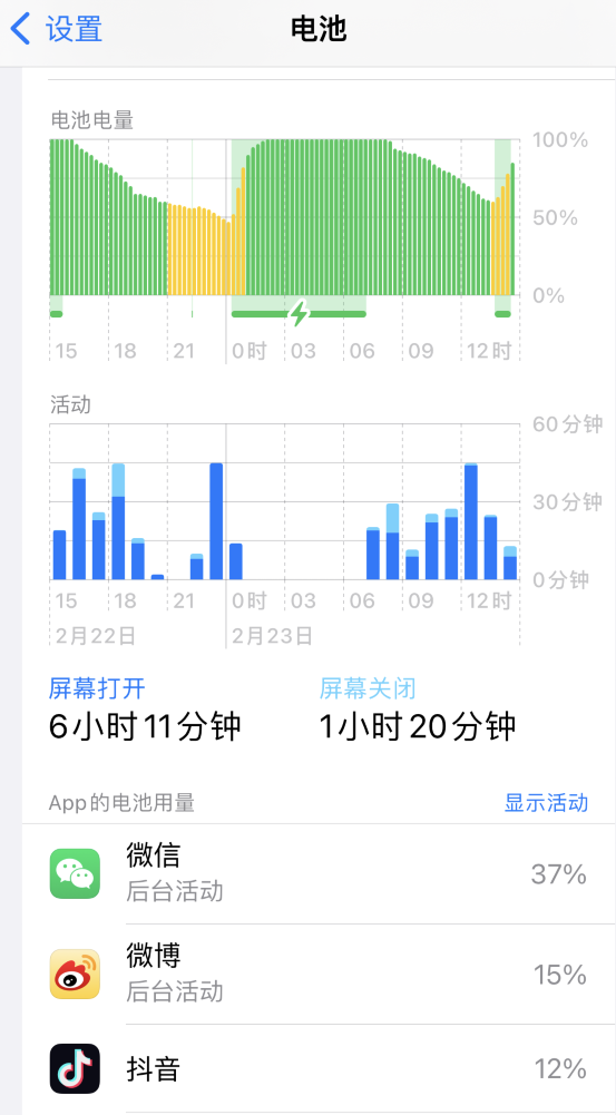 临潼苹果14维修分享如何延长 iPhone 14 的电池使用寿命 