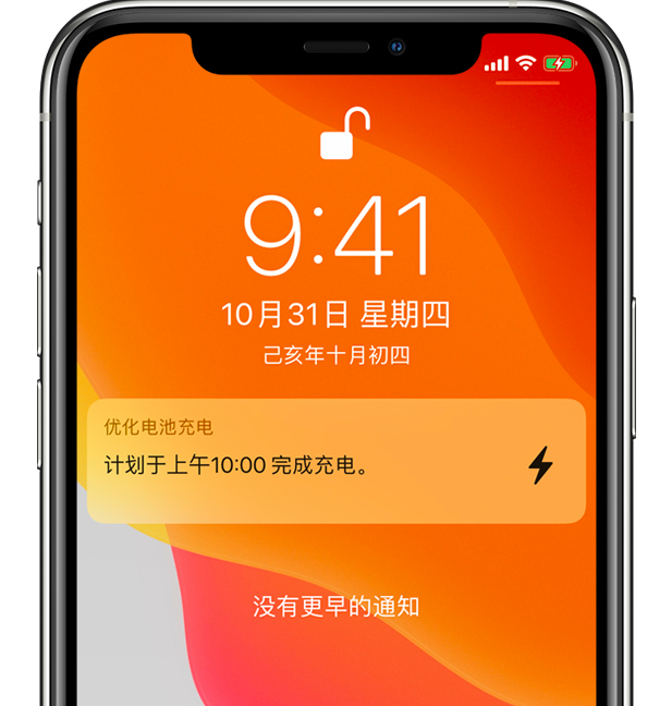 临潼苹果手机维修分享iPhone 充不满电的原因 