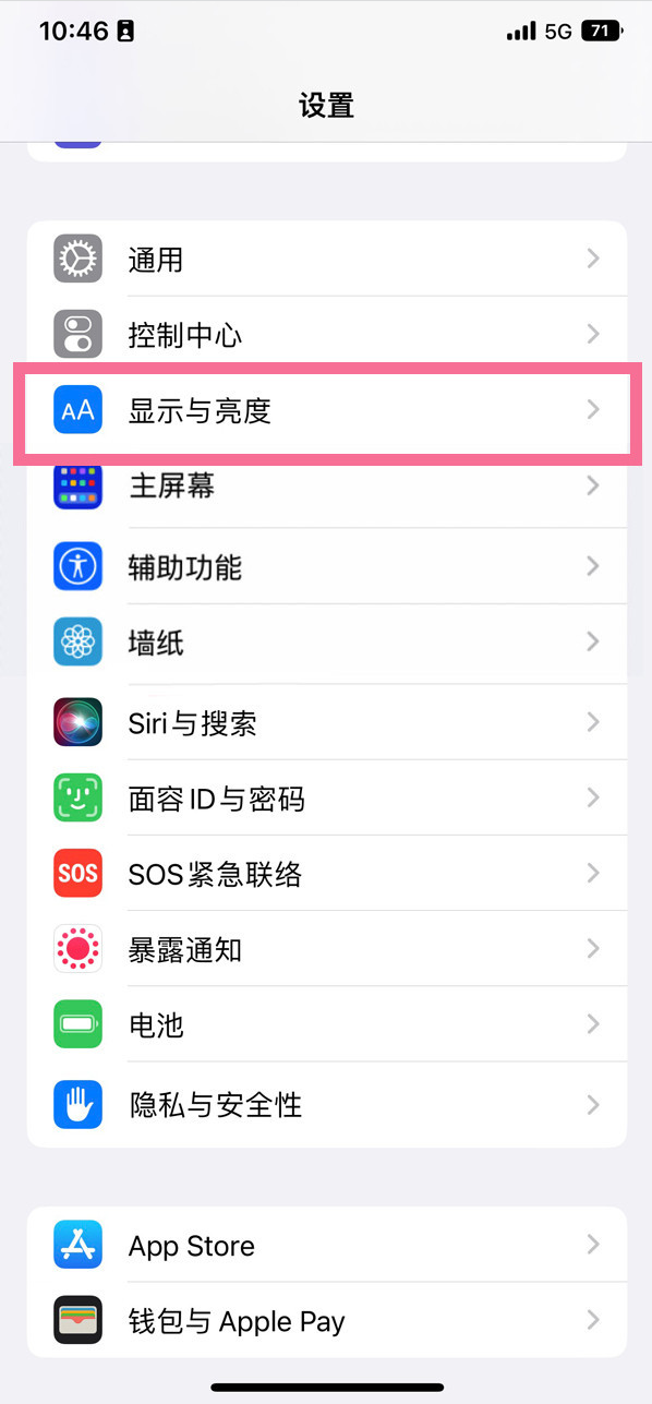 临潼苹果14维修店分享iPhone14 plus如何设置护眼模式 