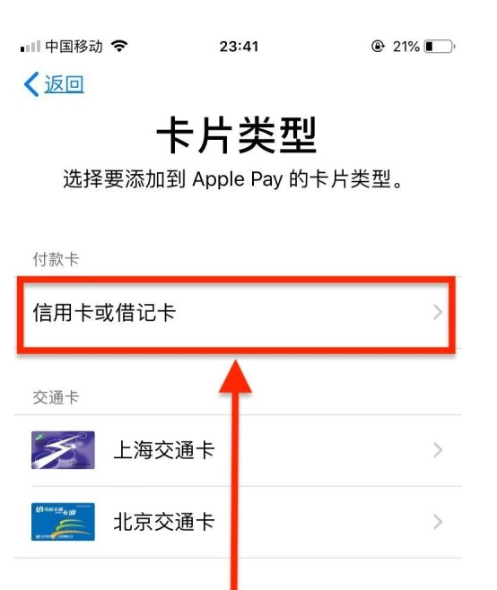 临潼苹果手机维修分享使用Apple pay支付的方法 