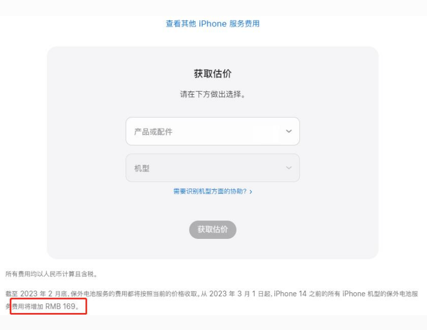 临潼苹果手机维修分享建议旧iPhone机型赶紧去换电池 