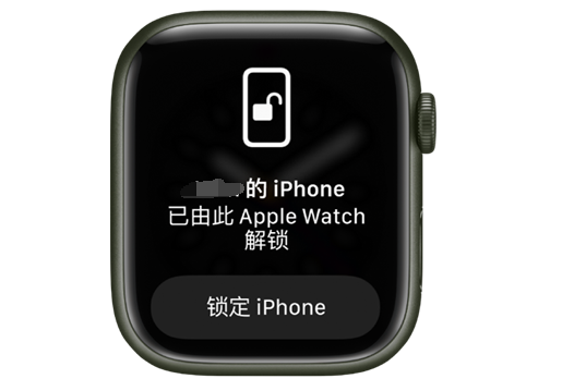 临潼苹果手机维修分享用 AppleWatch 解锁配备面容 ID 的 iPhone方法 