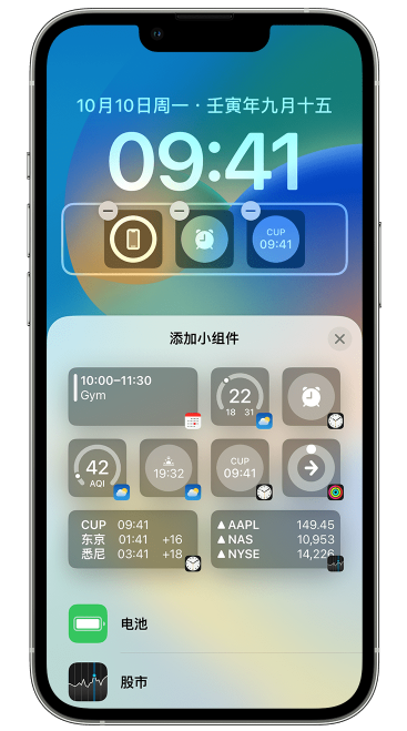 临潼苹果维修网点分享iOS 16 如何在锁屏上添加小组件？点击无响应如何解决？ 