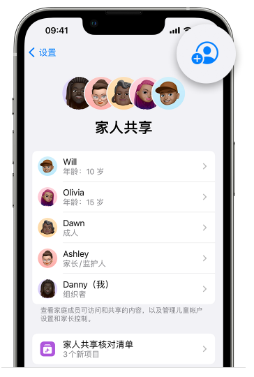 临潼苹果维修网点分享iOS 16 小技巧：通过“家人共享”为孩子创建 Apple ID 