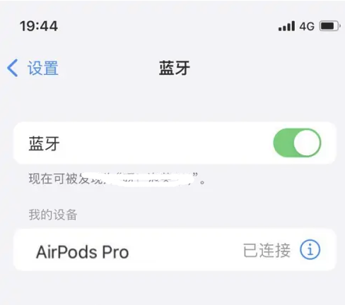 临潼苹果维修网点分享AirPods Pro连接设备方法教程 