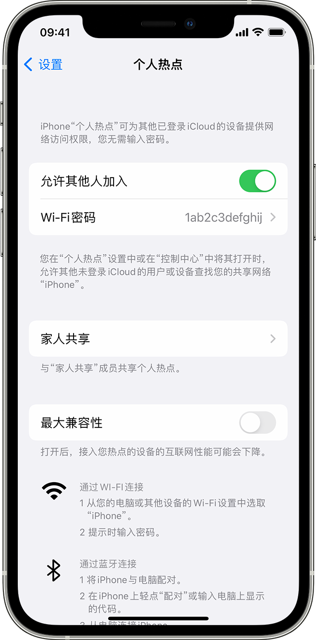 临潼苹果14维修分享iPhone 14 机型无法开启或使用“个人热点”怎么办 