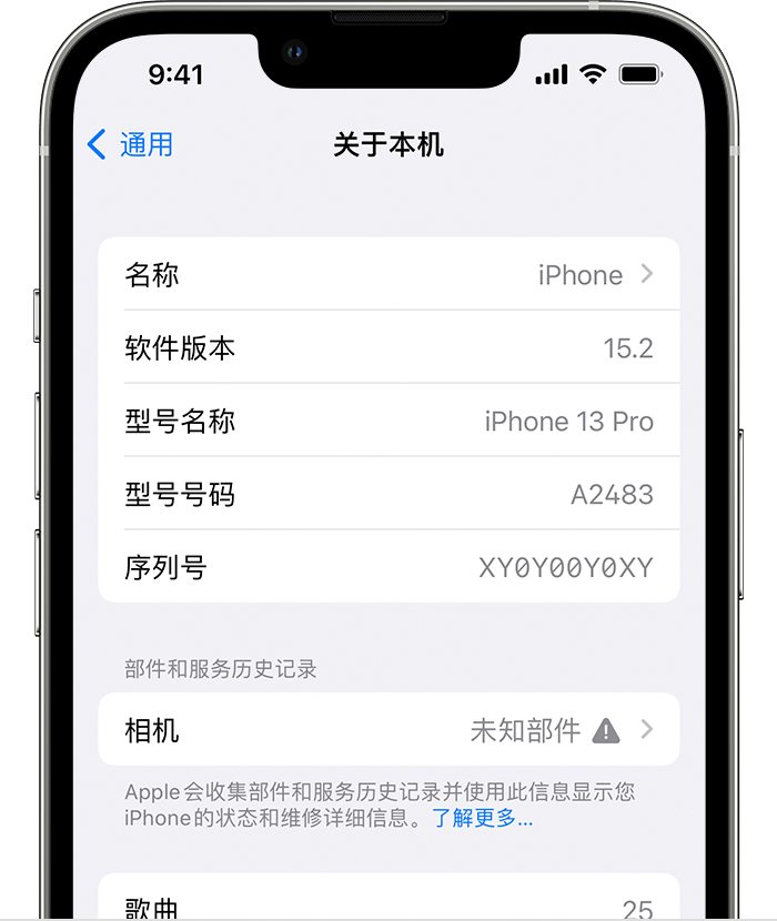 临潼苹果维修分享iPhone 出现提示相机“未知部件”是什么原因？ 