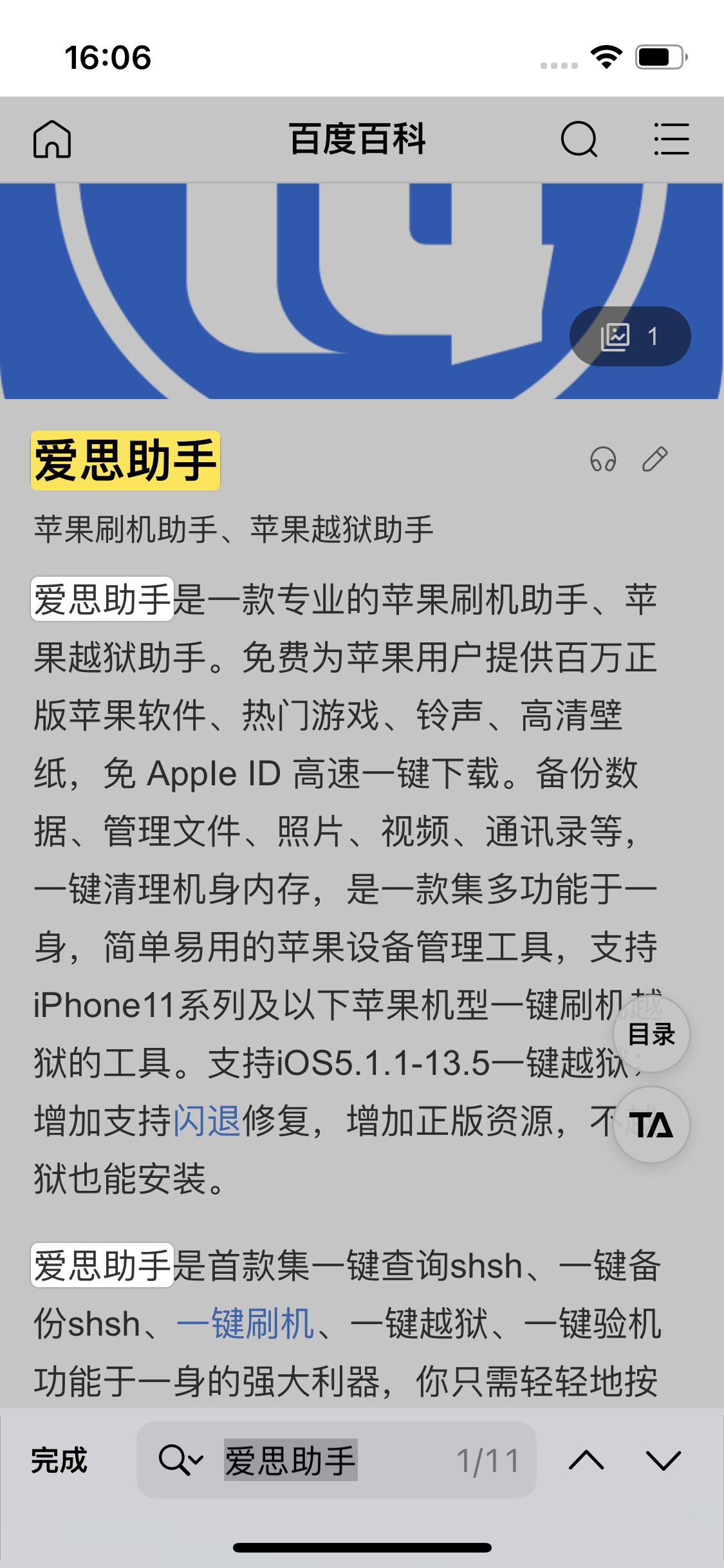 临潼苹果14维修分享iPhone 14手机如何在safari浏览器中搜索关键词 