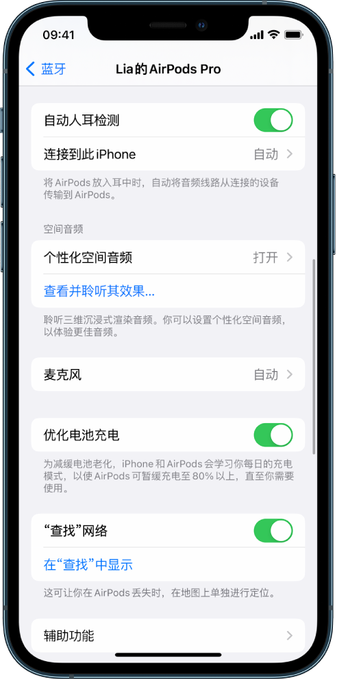 临潼苹果手机维修分享如何通过 iPhone “查找”功能定位 AirPods 