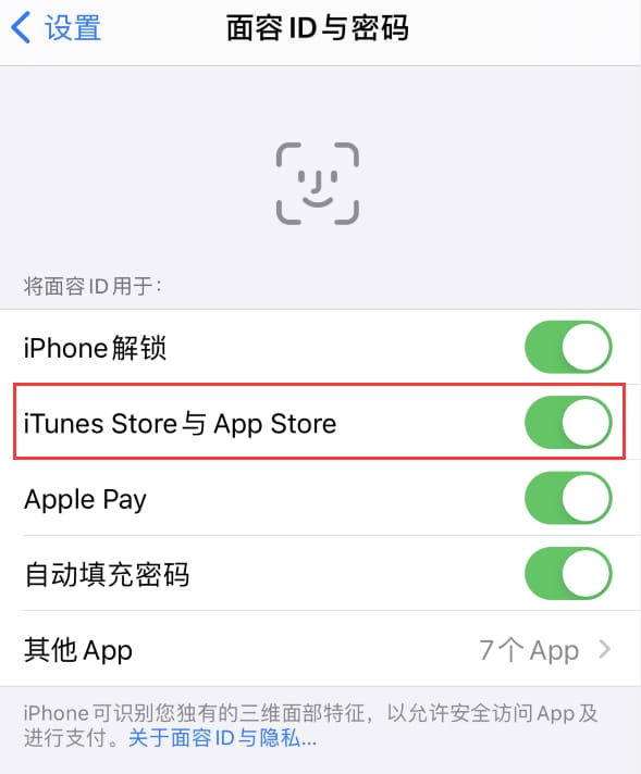 临潼苹果14维修分享苹果iPhone14免密下载APP方法教程 