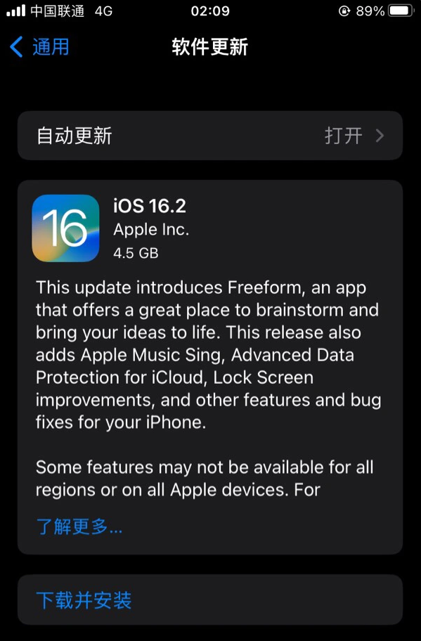 临潼苹果服务网点分享为什么说iOS 16.2 RC版非常值得更新 