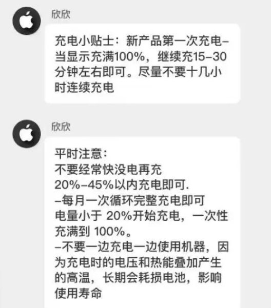 临潼苹果14维修分享iPhone14 充电小妙招 