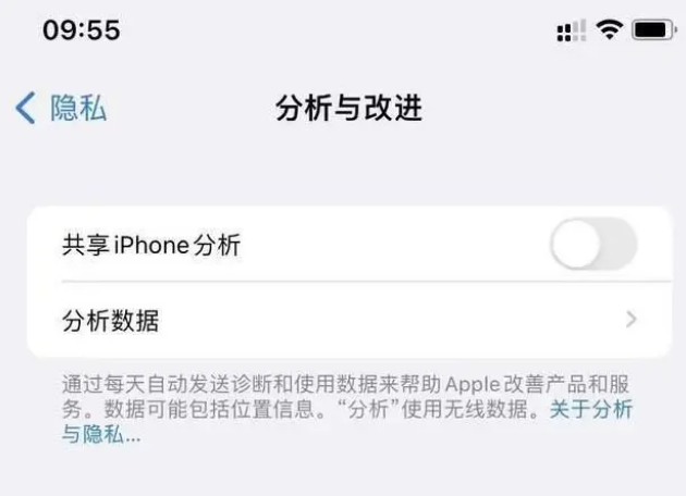 临潼苹果手机维修分享iPhone如何关闭隐私追踪 