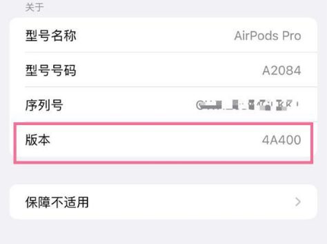 临潼苹果手机维修分享AirPods pro固件安装方法 