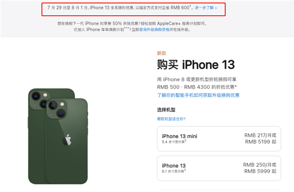 临潼苹果13维修分享现在买iPhone 13划算吗 