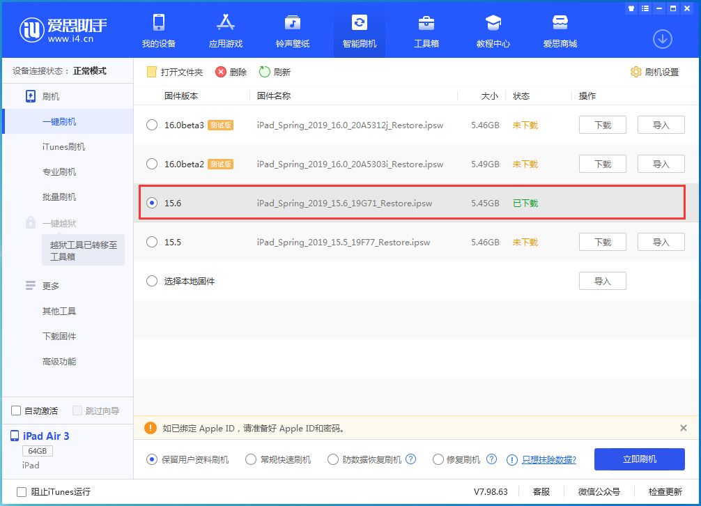 临潼苹果手机维修分享iOS15.6正式版更新内容及升级方法 